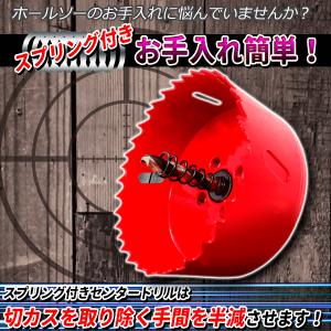 バイメタルホールソー 100 mm ホルソー ...の詳細画像1