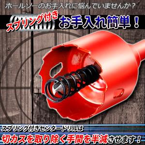 バイメタルホールソー ホルソー セット 工具 ...の詳細画像1