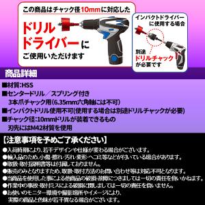 バイメタルホールソー ホルソー セット 工具 ...の詳細画像4