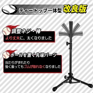 ティーバッティング スタンド バッティングティ...の詳細画像1