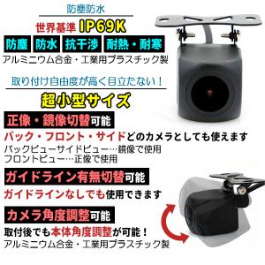 バックカメラ 水平180度 垂直140度 視野...の詳細画像2