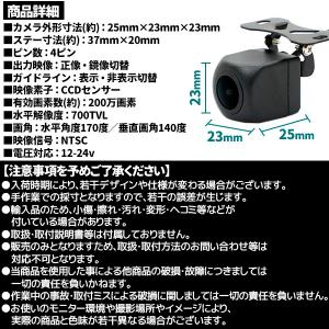 バックカメラ 水平180度 垂直140度 視野...の詳細画像4