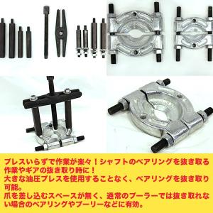 ベアリングセパレーター プーラー セット 一式...の詳細画像1