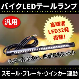 YAMAHA（ヤマハ） マジェスティ 250 SG20J 4D9 LED テールランプ と