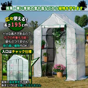 ビニールハウス 温室 ビニール温室 家庭用 ガ...の詳細画像1