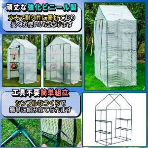 ビニールハウス 温室 ビニール温室 家庭用 ガ...の詳細画像2