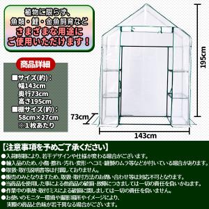 ビニールハウス 温室 ビニール温室 家庭用 ガ...の詳細画像3