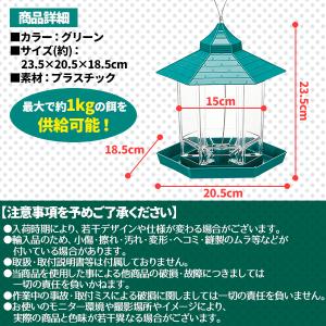 バードフィーダー バードウォッチング 吊り下げ...の詳細画像5