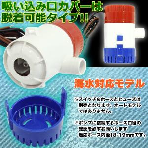 ビルジポンプ 水中ポンプ 500GPH 12V...の詳細画像2