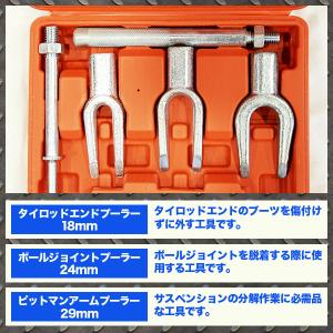 5pc タイロッドエンド ボールジョイント ピ...の詳細画像1