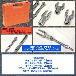 5pc タイロッドエンド ボールジョイント ピ...の詳細画像2