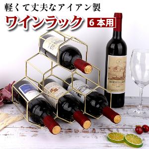 ワインボトルホルダー 壁掛け用 ボトルモチーフ アンティーク風