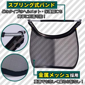 フェイスガード 防護面 草刈り 芝刈り 防護 ...の詳細画像2