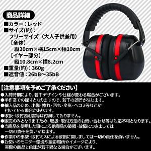 イヤーマフ 防音 遮音 ノイズキャンセル 耳当...の詳細画像4