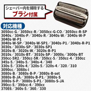 ブラウン シェーバー 替刃 シリーズ3 互換 ...の詳細画像2