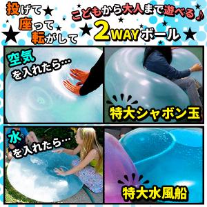 バブルボール 特大 120cm 割れない 巨大...の詳細画像1