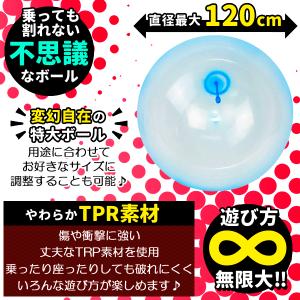 バブルボール 特大 120cm 割れない 巨大...の詳細画像2