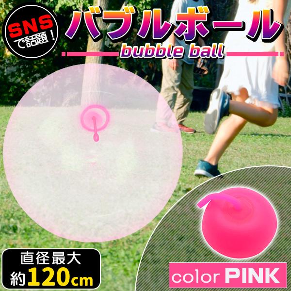 バブルボール 特大 120cm 割れない 巨大 風船 水風船 ビーチボール 大きい 乗れる 繰り返し...