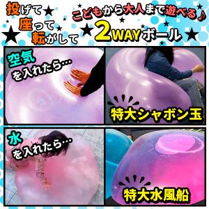 バブルボール 特大 120cm 割れない 巨大...の詳細画像1