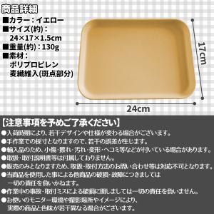 トレー イエロー 黄色 カフェトレー トレイ ...の詳細画像3