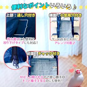 鳥かご ケージカバー 防寒カバー 小窓付 チャ...の詳細画像2
