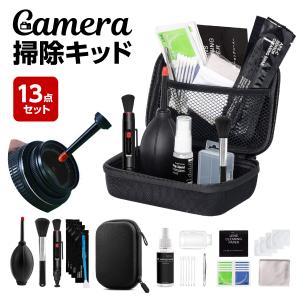 カメラクリーニングキット メンテナンス用品 28点セット  お手入れセット カメラ用 レンズペン ブロアー ブラシ 一眼レフ ミラーレス レンズキット