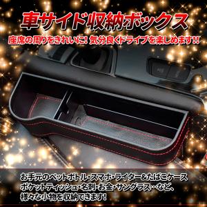サイド収納ボックス 車用 運転席 助手席セット...の詳細画像1