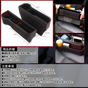 サイド収納ボックス 車用 運転席 助手席セット...の詳細画像2