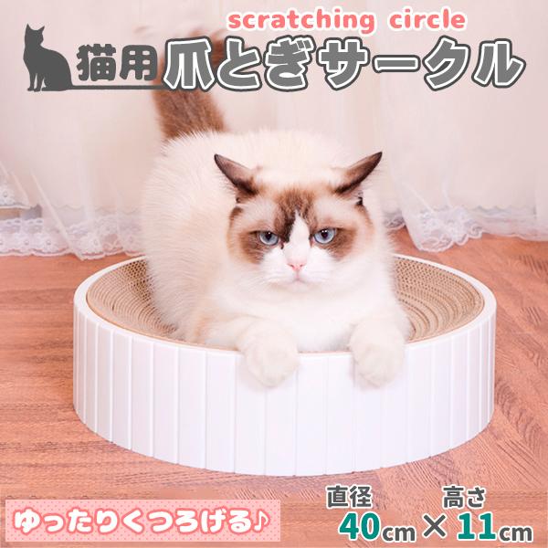 猫爪とぎ 爪研ぎ 取り換え可能 ダンボール スクラッチャー ガリガリ つめとぎ 時空コンパス 猫おも...