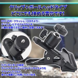 クリップ式 雲台 ボールヘッド カメラ 支柱 ...の詳細画像1