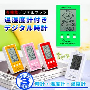 温湿度計 デジタル 時計 卓上 スタンド 置き型 壁掛け 時計付き 時間 小さめ 持ち運び 風呂 保育園 赤ちゃん ペット用 飼育 爬虫類 両生類 ハムスター イエロー