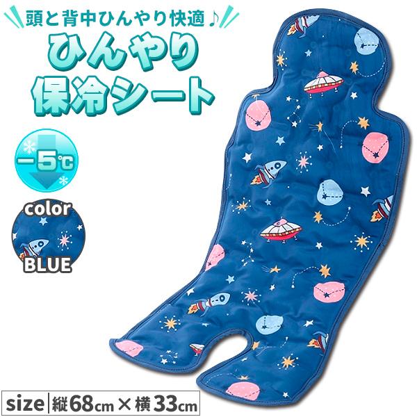 ベビーカー 保冷 シート 可愛い 接触冷感 保冷シート 冷却シート ひんやりシート 暑さ対策 保冷剤...