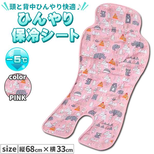 ベビーカー 保冷 シート 可愛い 接触冷感 保冷シート 冷却シート ひんやりシート 暑さ対策 保冷剤...
