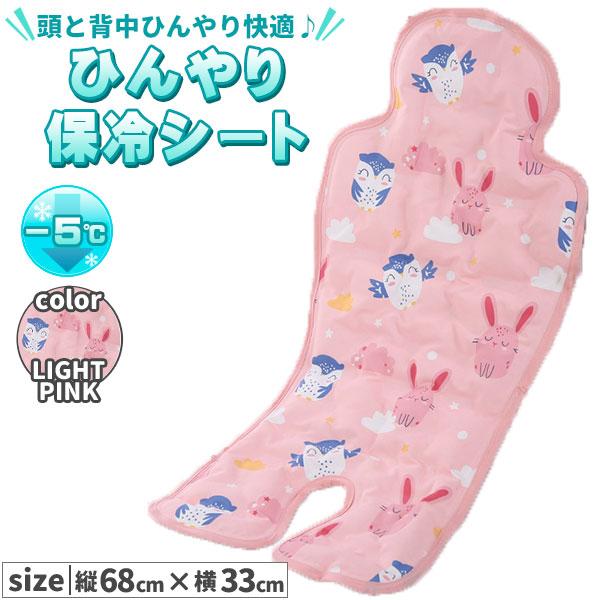 ベビーカー 保冷 シート 可愛い 接触冷感 保冷シート 冷却シート ひんやりシート 暑さ対策 保冷剤...