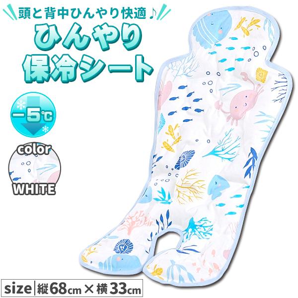 ベビーカー 保冷 シート 可愛い 接触冷感 保冷シート 冷却シート ひんやりシート 暑さ対策 保冷剤...