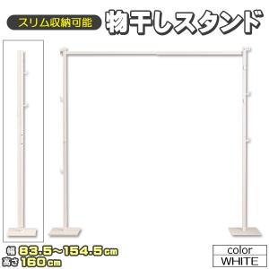 物干しスタンド 室内物干しタワー スリム収納 伸...の商品画像