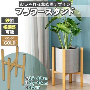 フラワースタンド アイアン 花台 おしゃれ 室内屋外 玄関 ベランダ