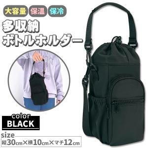 保冷バッグ バック アルミ 保冷 保温 水筒 ブラック 黒 ペットボトル スポーツジャグ ジャグ マグ マグボトル 肩掛け