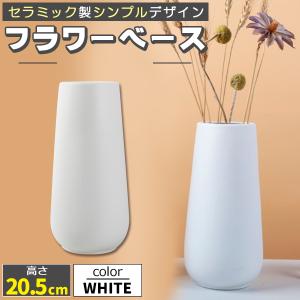 花瓶 フラワーベース 陶器 セラミック シンプル...の商品画像