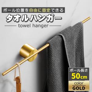 タオルハンガー タオル掛け 洗面所 壁 タオルホルダー ブラック