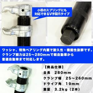コイルスプリングコンプレッサー スプリングコン...の詳細画像2