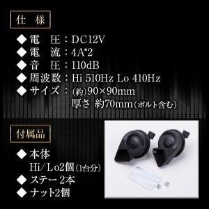 レクサスサウンドホーン トヨタ専用カプラー付 ...の詳細画像2