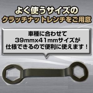 クラッチナットレンチ 39mm x 41mm ...の詳細画像1