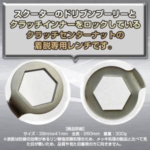 クラッチナットレンチ 39mm x 41mm ...の詳細画像2
