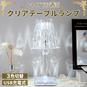 最終値下げ 未使用 テーブルライト クリスタル風 最終値下げ 未使用 テーブルライト クリスタル風