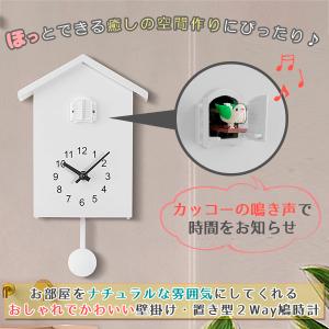 鳩時計 掛け時計 置き時計 2Way 振り子時...の詳細画像1