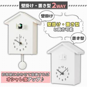 鳩時計 掛け時計 置き時計 2Way 振り子時...の詳細画像2