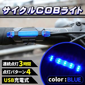 充電式 COBライト LED 自転車 ライト サ...の商品画像