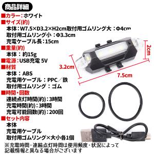 充電式 COBライト LED 自転車 ライト ...の詳細画像4