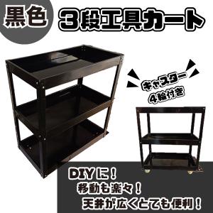 アストロプロダクツ AP ツールワゴン 3段 レッド TW874 ｜ 工具